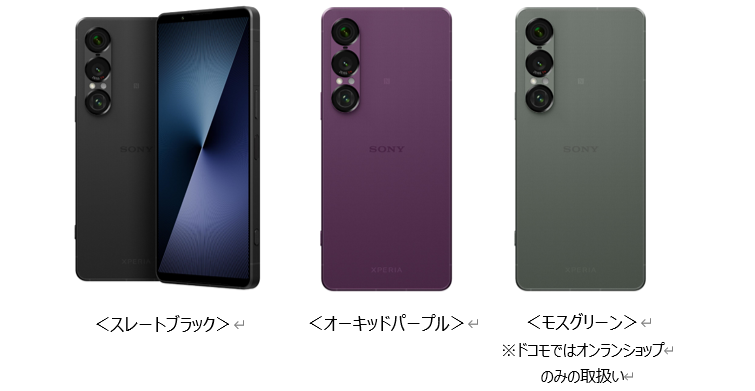Xperia 1 VII SO-51Fの口コミ・レビュー・評判まとめ